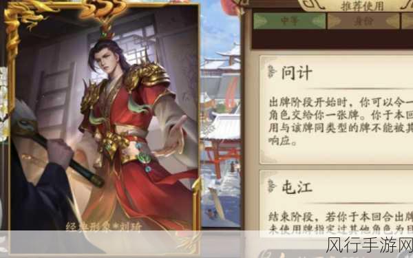 三国杀 OL 刘琦，SP 身份武将的财经价值与市场攻略
