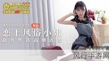 麻豆一区二区三区四区五区-探索麻豆一区二区三区四区五区的无限魅力与精彩内容