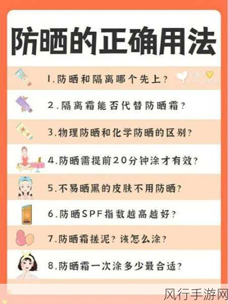 正确掌握防晒霜和保湿霜的使用顺序，美丽肌肤的关键一步