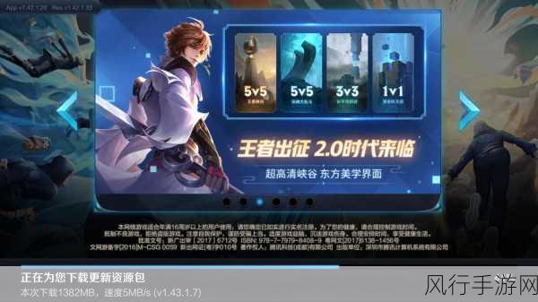 王者荣耀安装包升级难题?解锁升级新攻略,助力游戏营收增长