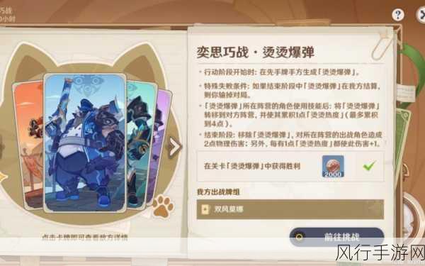 原神羽球爆弹，解锁制作秘籍，探索无限可能