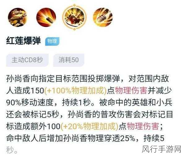王者荣耀顶尖选手深度剖析，孙尚香出装与操作全攻略