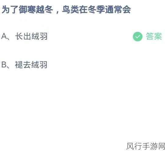 探寻莠字含义，揭晓蚂蚁庄园 11.24 答案
