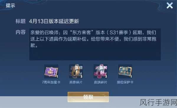 王者荣耀 S31 赛季延期，玩家期待中的等待