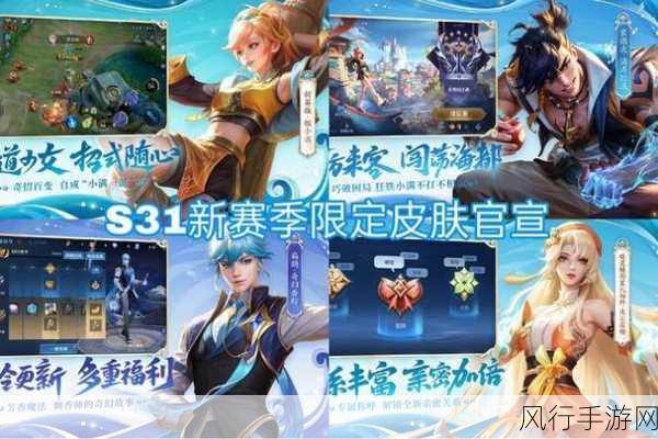 王者荣耀 S31 赛季延期,玩家期待中的等待