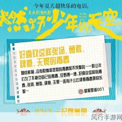 00后rapper潮水仙踪林的歌词-潮水涌动，青春无畏，追逐梦想的热血乐章