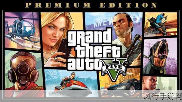 GTA6新传闻,剧情接地气,支线丰富引期待