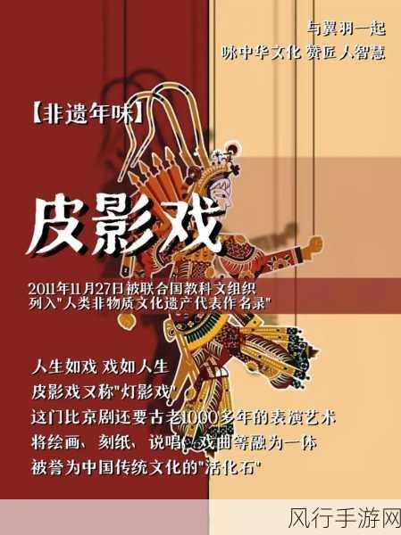 探寻皮影戏的起源朝代之谜