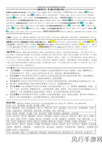 金庸群侠传2深度攻略，解锁游戏奥秘与财经数据揭秘