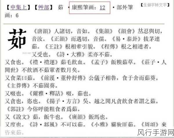 一起艹-探索“艹”字的多重含义与其在现代文化中的应用
