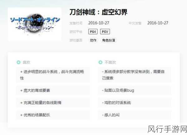 刀剑神域，虚空幻界卡顿问题深度解析与解决方案