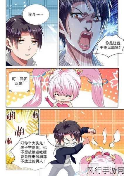 羞羞漫画在线阅读页面免费入口页面弹窗-全新免费入口！畅享羞羞漫画在线阅读，精彩不容错过！