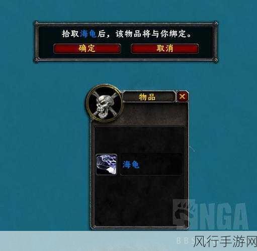 探秘魔兽世界海龟垂钓成就指南