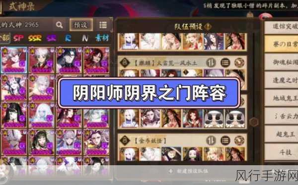 阴阳师阴界之门深度攻略与财经数据解析