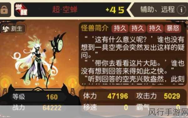 超进化物语深度解析,荆霵角色运用策略与财经影响