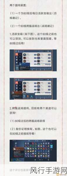 龙族幻想血统搭配攻略，四大职业血统选择深度剖析