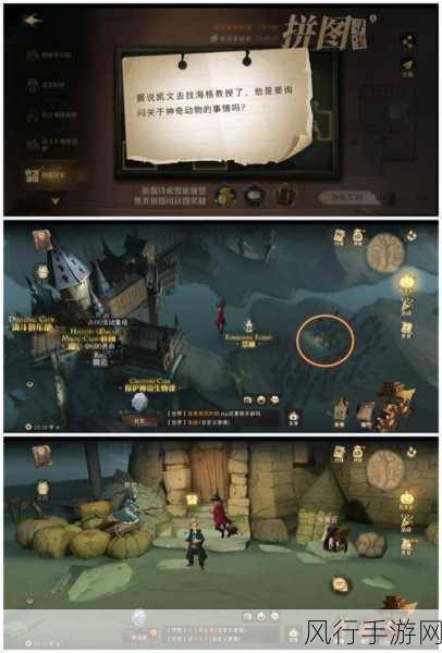 探秘哈利波特拼图寻宝 10.23 中神秘的曼德拉草啼哭之谜