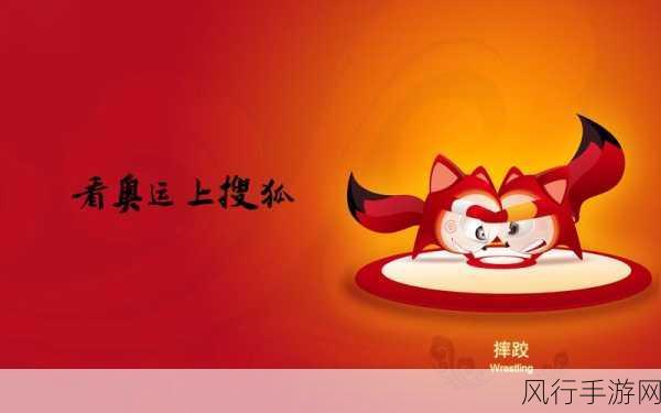 免费行情网站大全红色搜狐网-全面汇总免费行情网站资源，助力投资决策更轻松