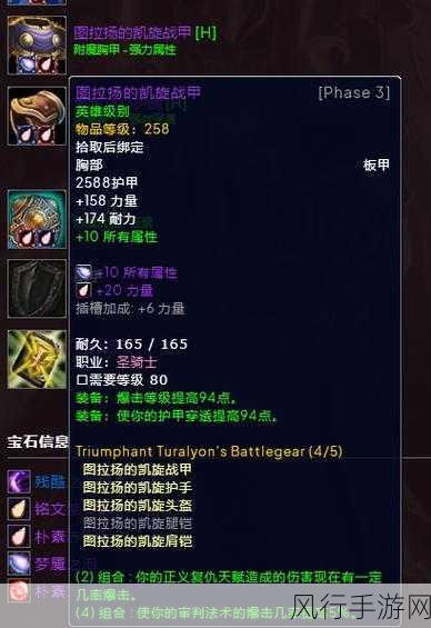 魔兽世界 WLK 惩戒骑的毕业神装探秘