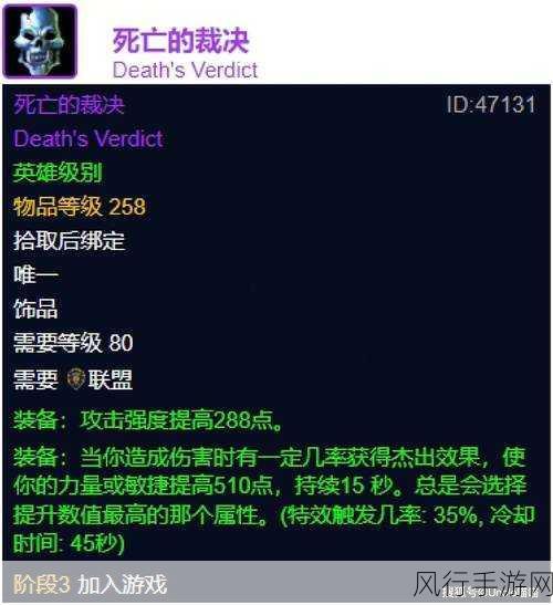魔兽世界 WLK 惩戒骑的毕业神装探秘