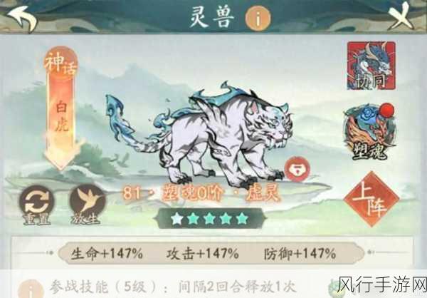 寻道大千小世界攻略揭秘,极限卡山魈推图策略与财经数据透视