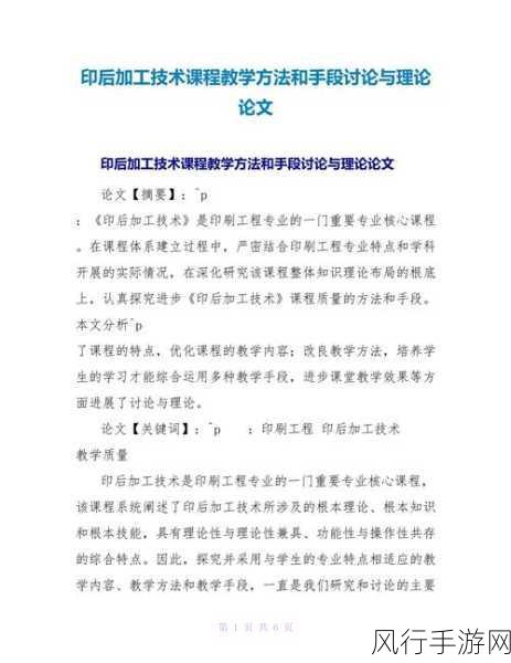 丰年经继拇最简单处理-提升丰年经效益的简易处理方法探讨与实践