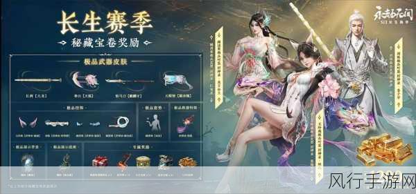 永劫无间凌霄通行证赛季任务全解析，解锁财富与荣耀