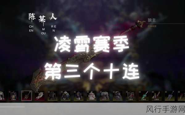 永劫无间凌霄通行证赛季任务全解析,解锁财富与荣耀