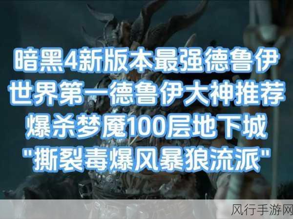 暗黑破坏神火熊极致火力，非bug版实战练法深度剖析
