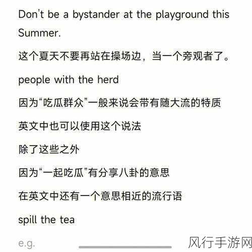 校园吃瓜反差婊-校园里的吃瓜反差婊现象引发热议,背后真相如何?