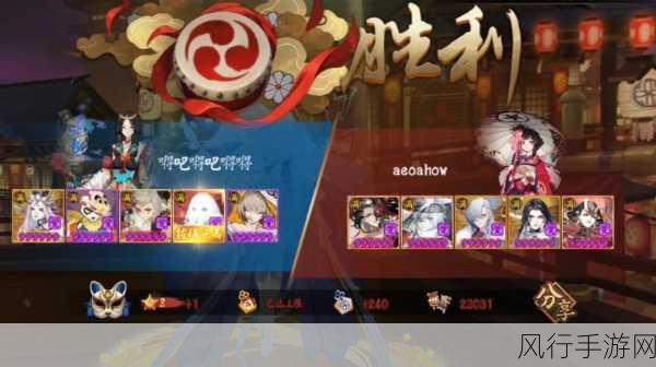 阴阳师新版本深度剖析，协同斗技顶尖阵容与策略，助你征服2400分高峰