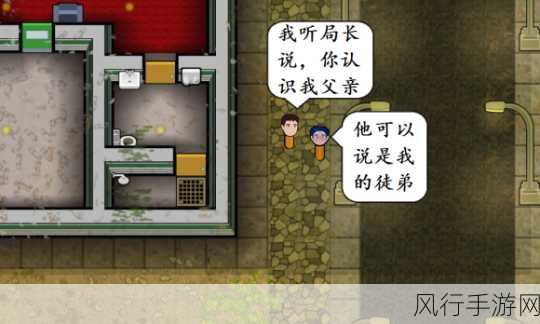 掌控监狱风云，监狱建筑师的致胜攻略