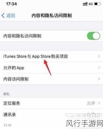 18岁以下禁止下载软件-iphonev4.7.-强化青少年保护措施：18岁以下用户禁止下载特定软件