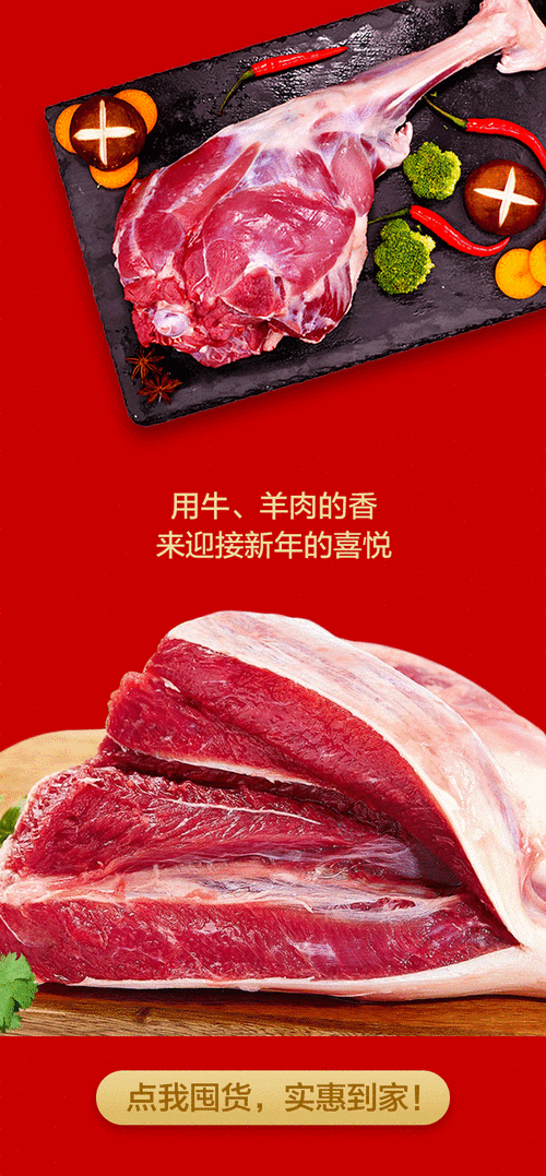 牛羊肉过年囤货储存秘籍