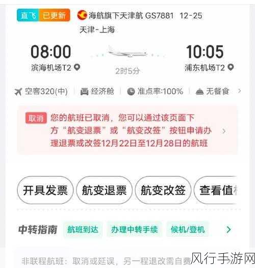 深圳航班取消最新消息今天-深圳航班取消最新消息：今天多条航班受影响，请提前查询。