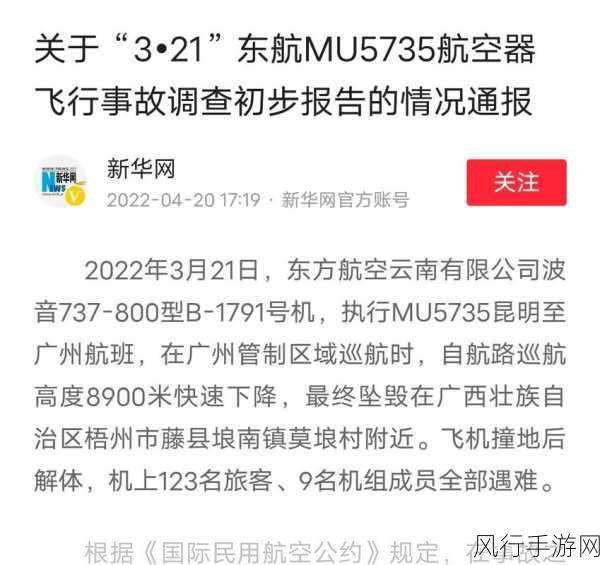 5735事故原因为什么不公布-为何拓展5735事故原因至今未公开？