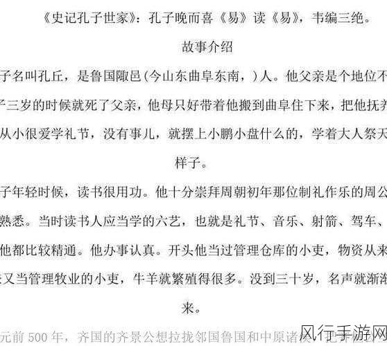 探索韦编三绝的深刻内涵