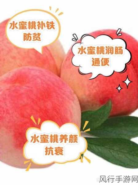 yeecy380蜜桃-探索yeecy380蜜桃的多种美味吃法与健康益处