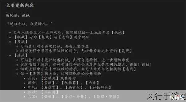 黑神话，悟空二周目开启秘籍，解锁全新游戏体验的财富之路