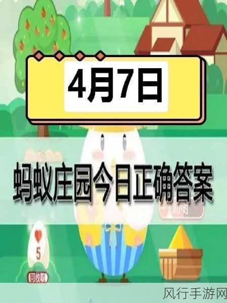 探究，哭过之后眼睛肿的秘密，蚂蚁庄园里的小发现
