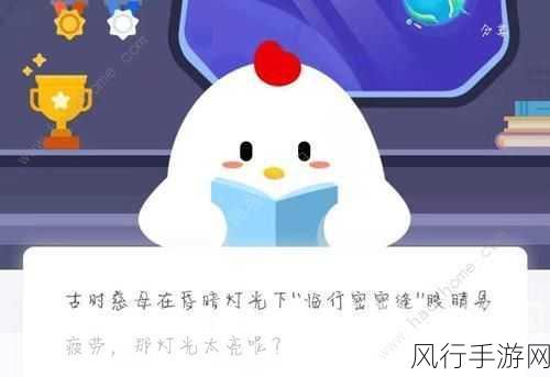 探究,哭过之后眼睛肿的秘密,蚂蚁庄园里的小发现