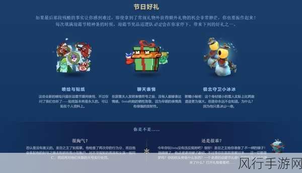 Dota2 迎霜节活动更新时间大揭秘