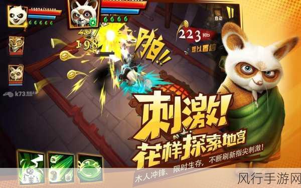 功夫熊猫手游，珍稀武器遮天伞技能深度剖析与市场影响