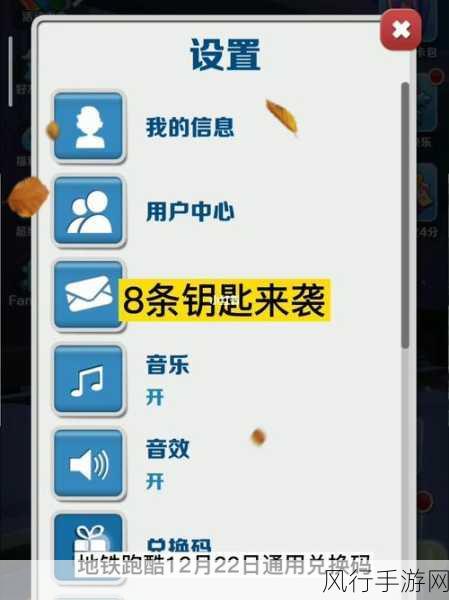 地铁跑酷新手攻略,解锁财富与乐趣的钥匙