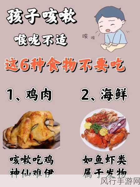 一小孩半夜吃坤风险(黄)-夜深人静，孩子半夜吃坤的潜在风险分析与对策