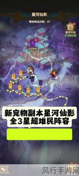 剑与远征,贤者考验奇境探险通关秘籍深度剖析与财经数据