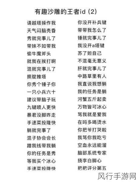 王者荣耀,搞怪搞笑名字ID背后的经济效应