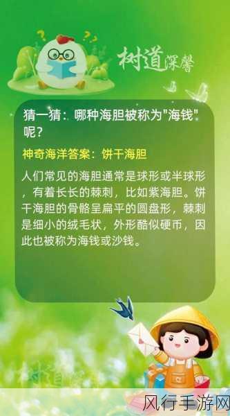 海胆与穿山甲,谁拥有锋利牙齿?——蚂蚁庄园 7 月 18 日探秘