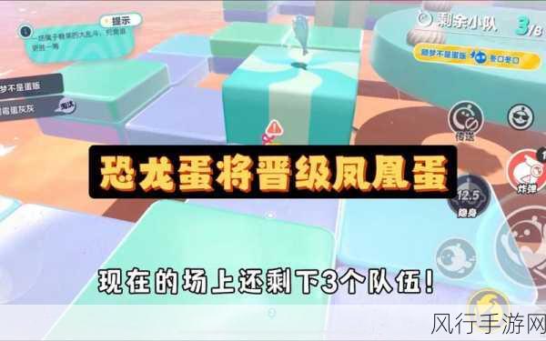蛋仔派对恐龙蛋段位,上分技巧与手游财经分析