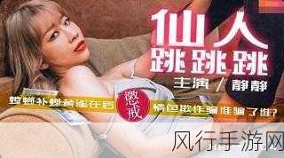 豆麻产精国品免费观看-畅享豆麻文化：无限精彩国品免费观看体验